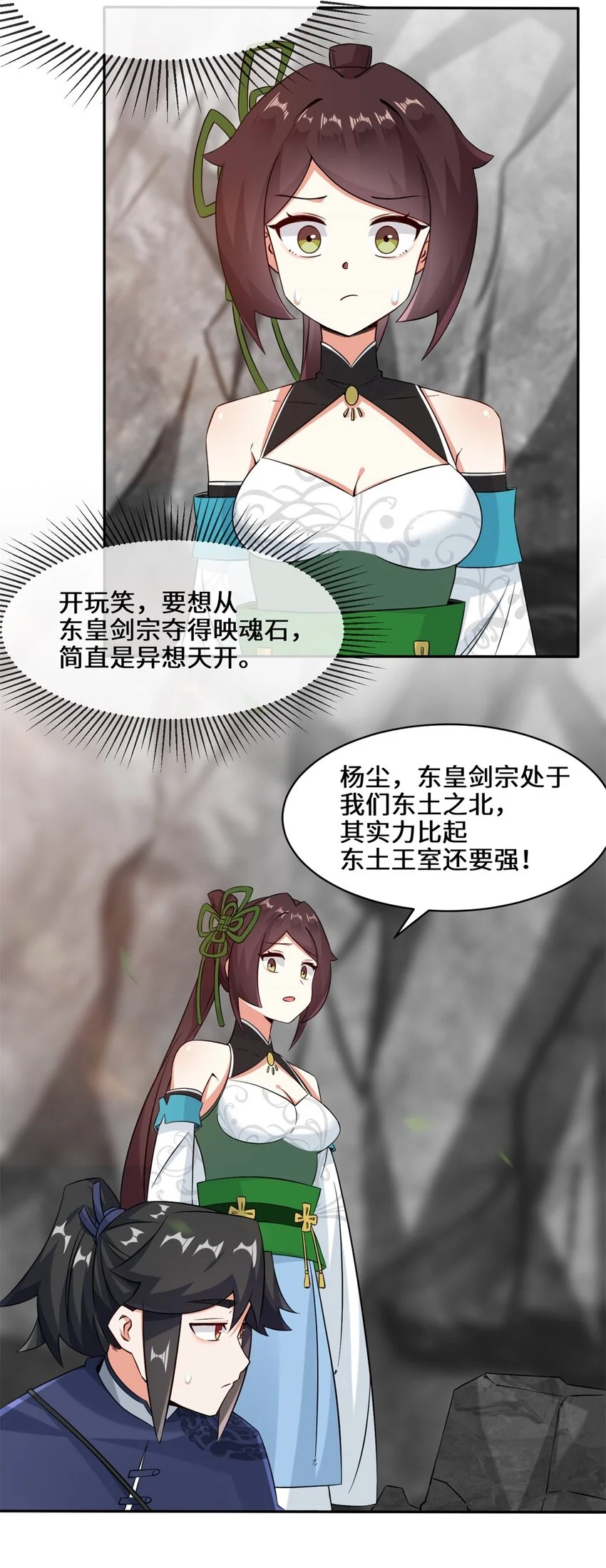 第100话映魂石34