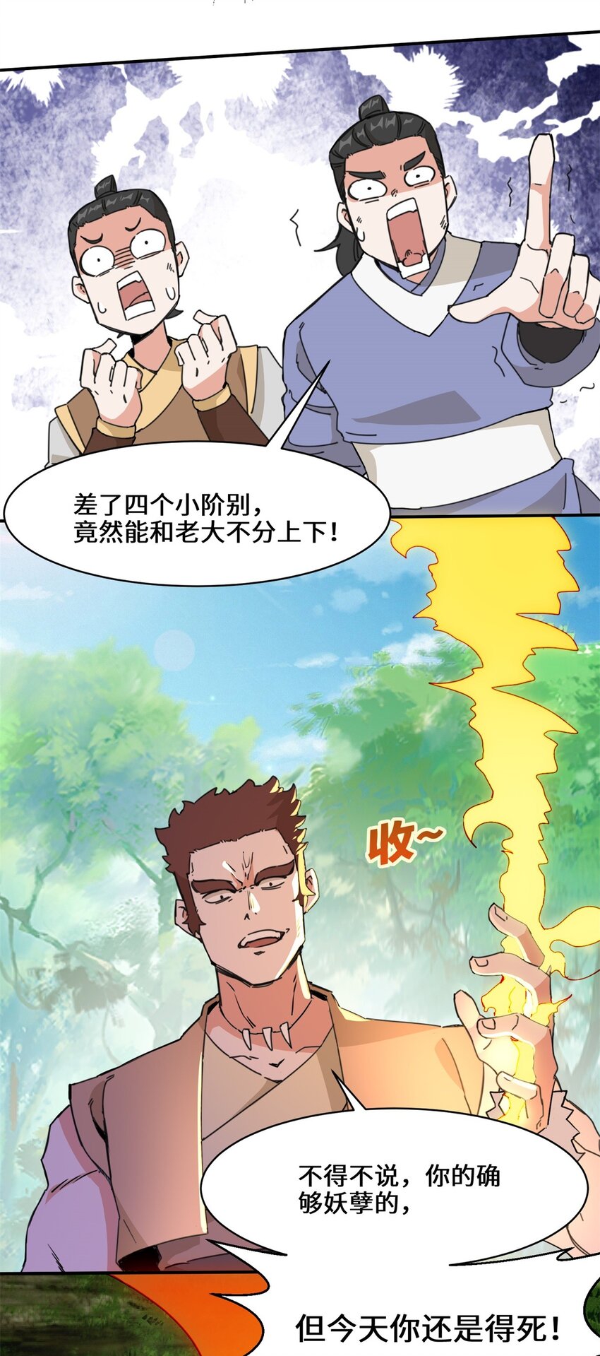 第91话对战审百胜40