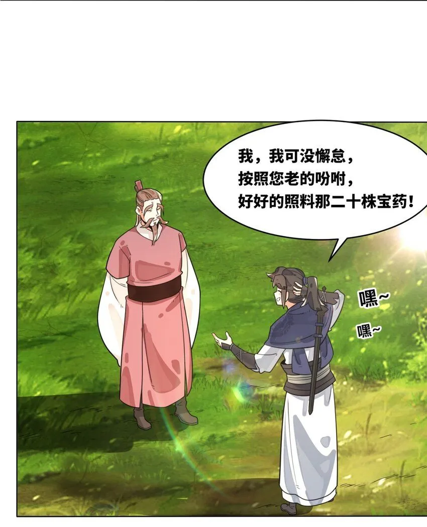 第129话跑腿14