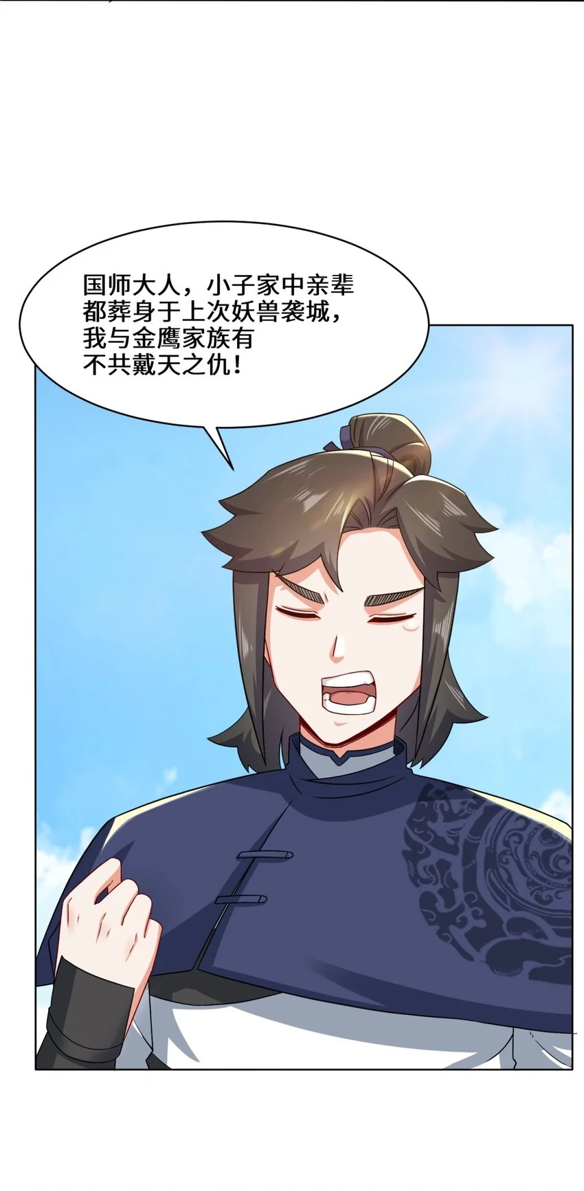 第71话嘴强王者11