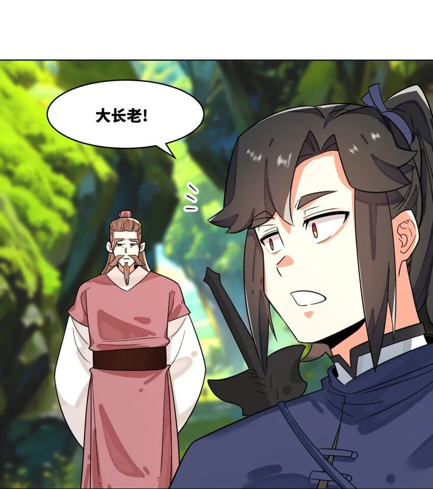 第129话跑腿13