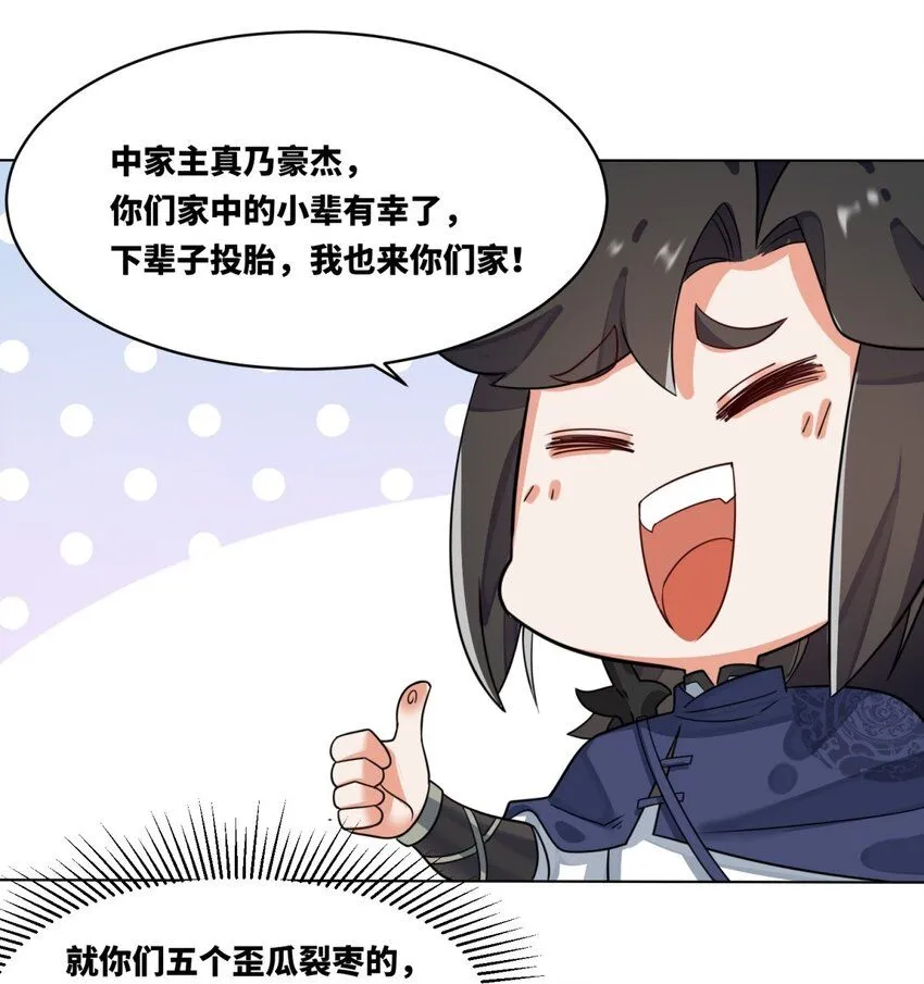 第127话揽财居士30