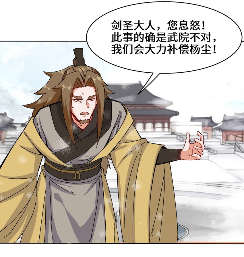 28-师傅撑腰30