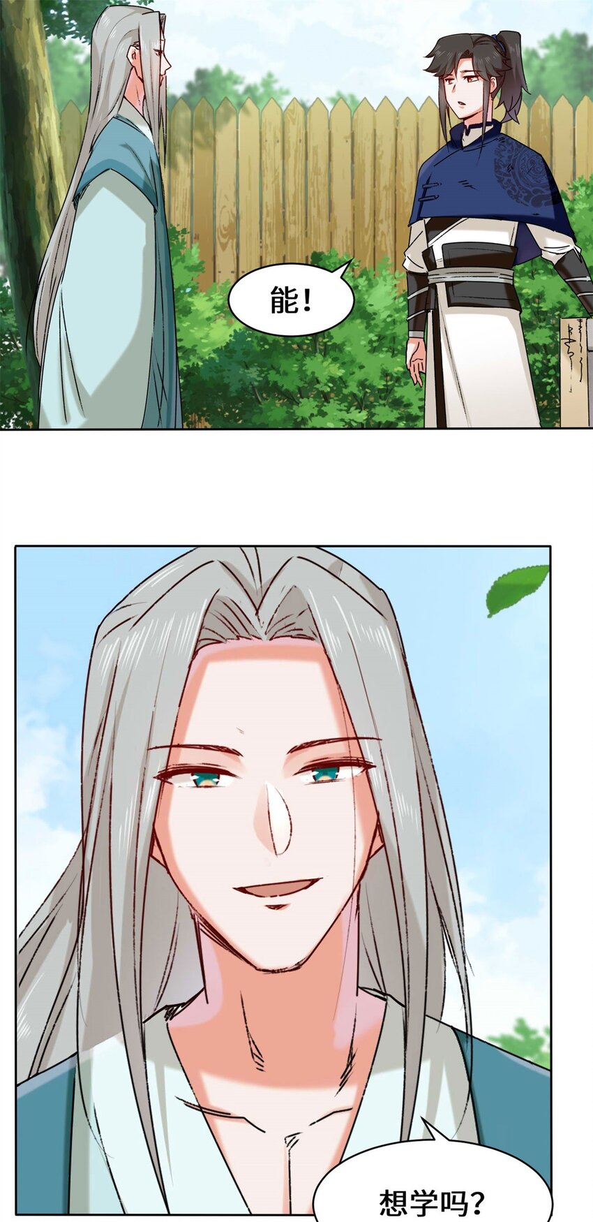 8-天道师33