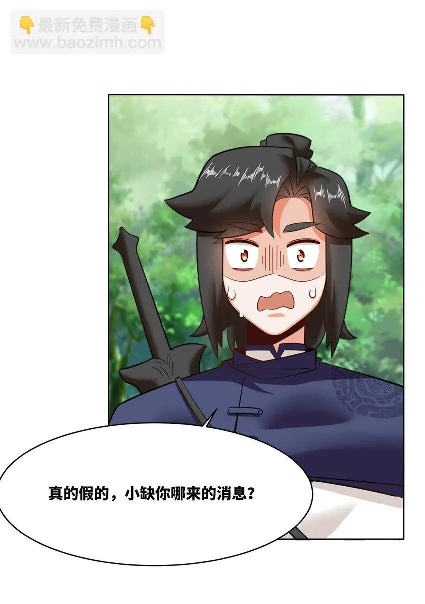 160 怒怼东土王室22