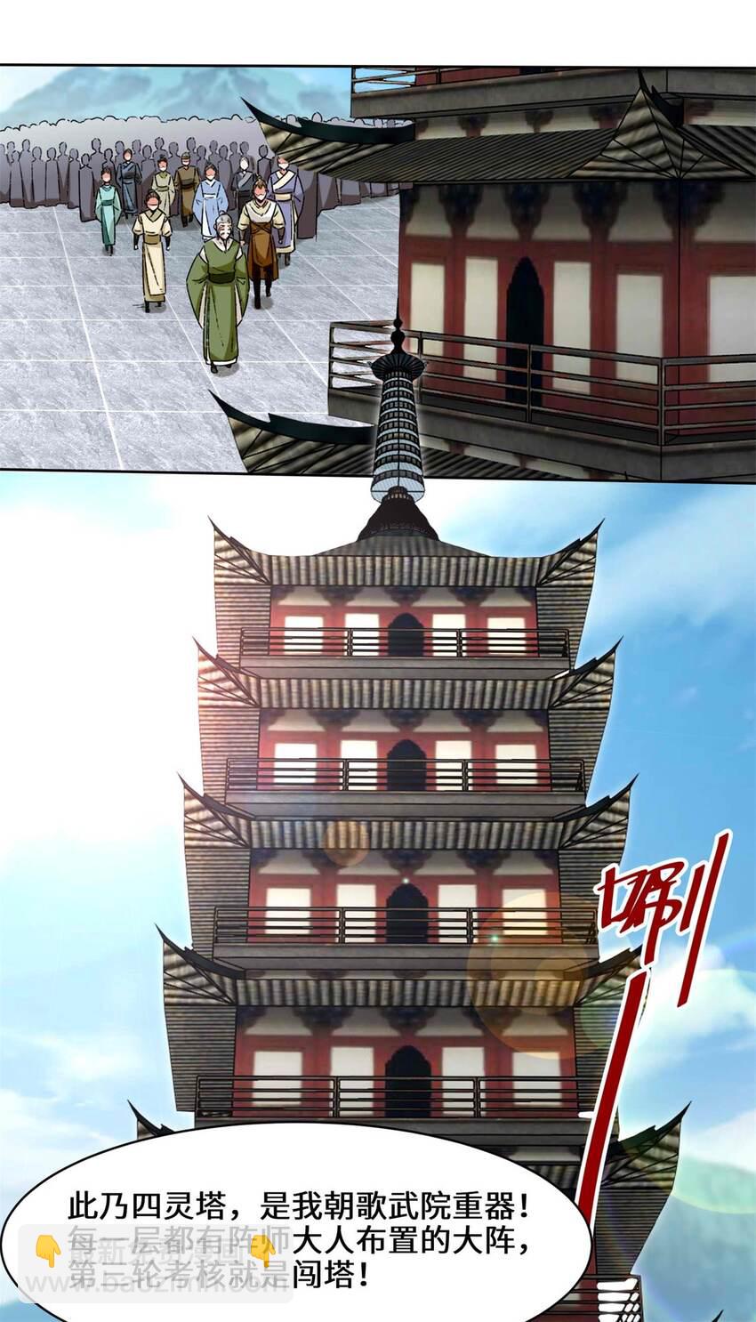 16-第三轮考核开始17