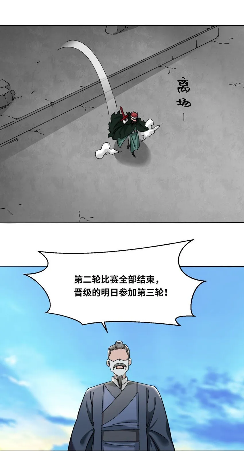 第120话东皇映秀39