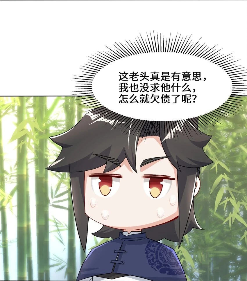 第77话凌山剑势4