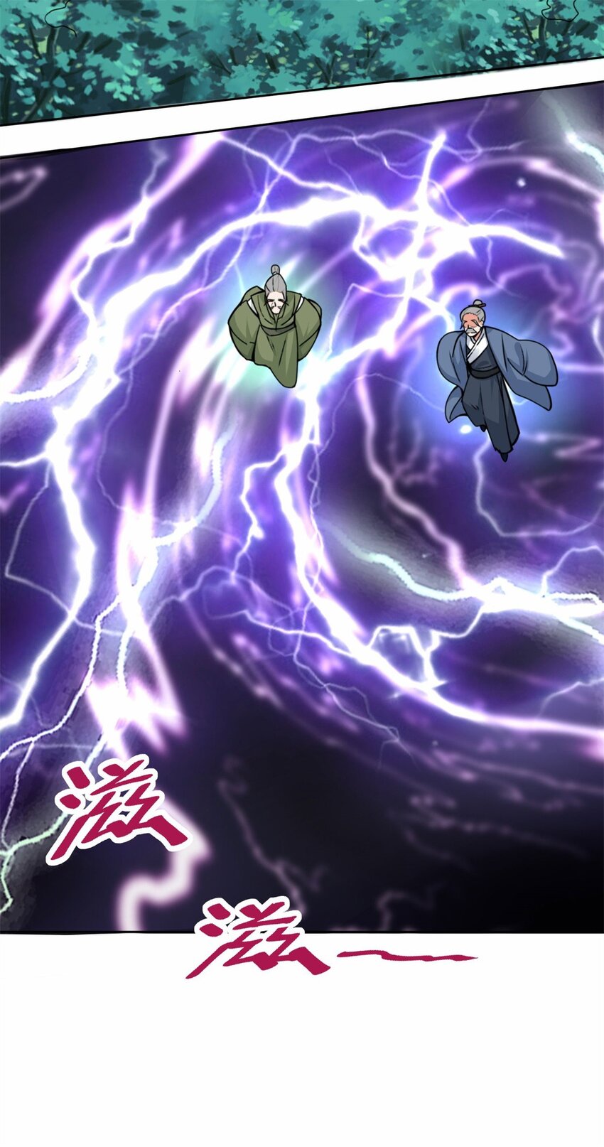 7-洞悉雷电奥义24