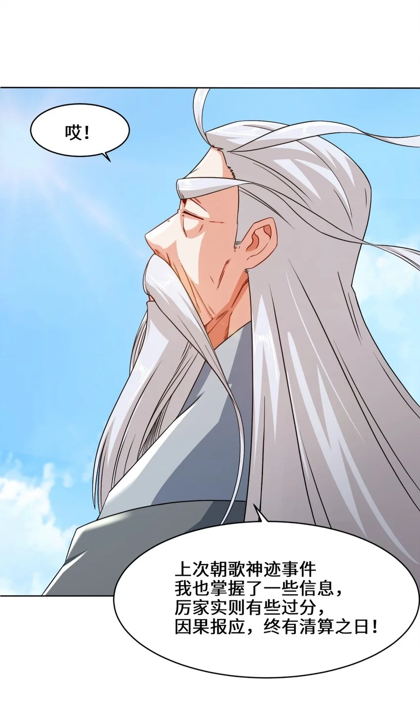 第71话嘴强王者12