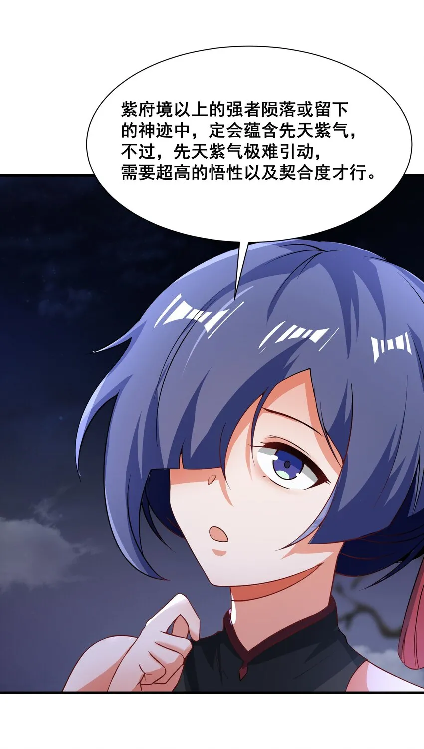 第93话先天紫气51