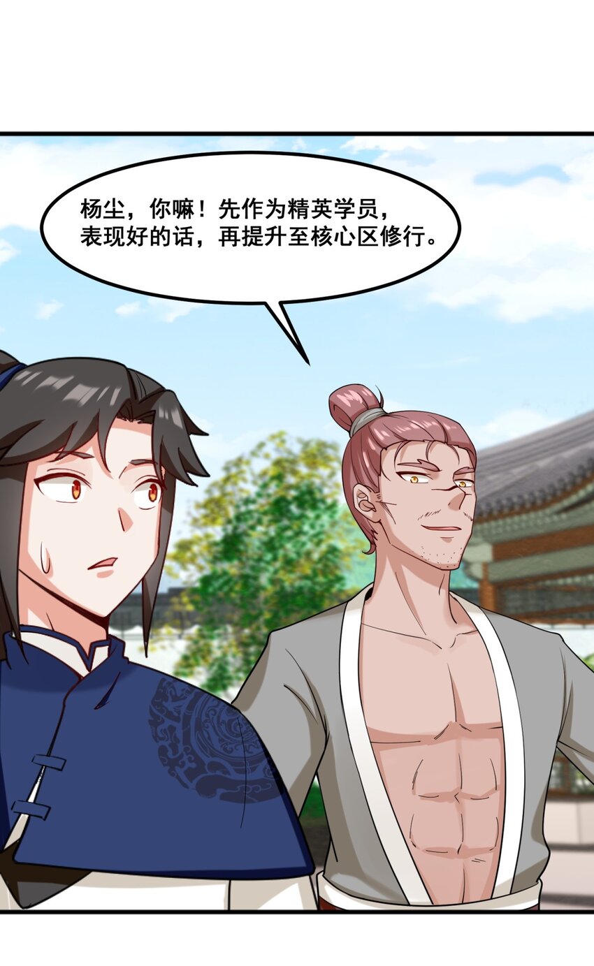 53-仇家见面10