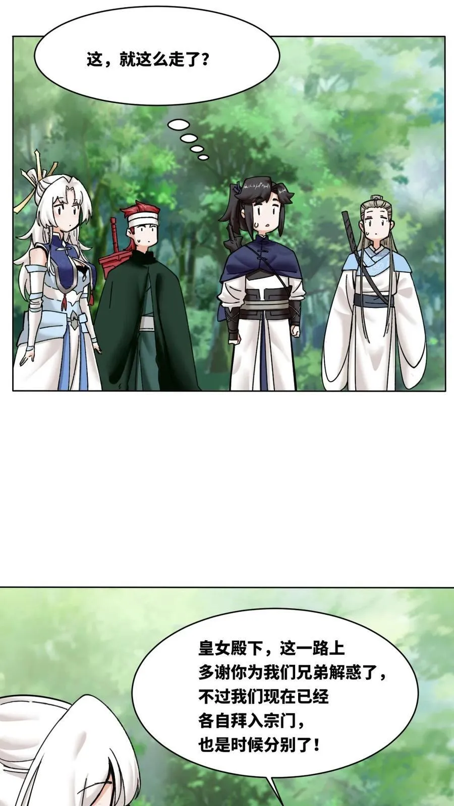 第186话31