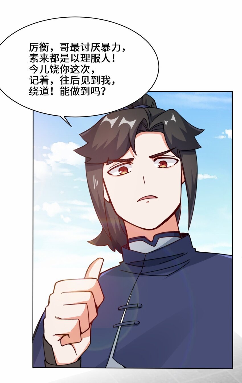 55-站稳北院15