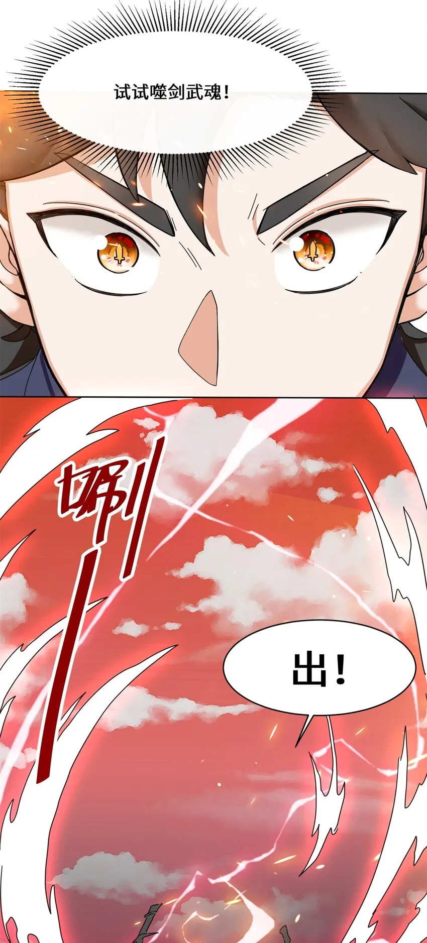 第97话难以参悟的剑意39