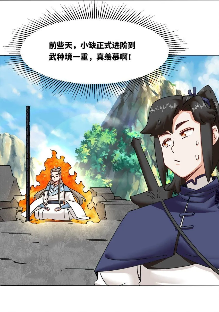 第132话 前往磨剑台20