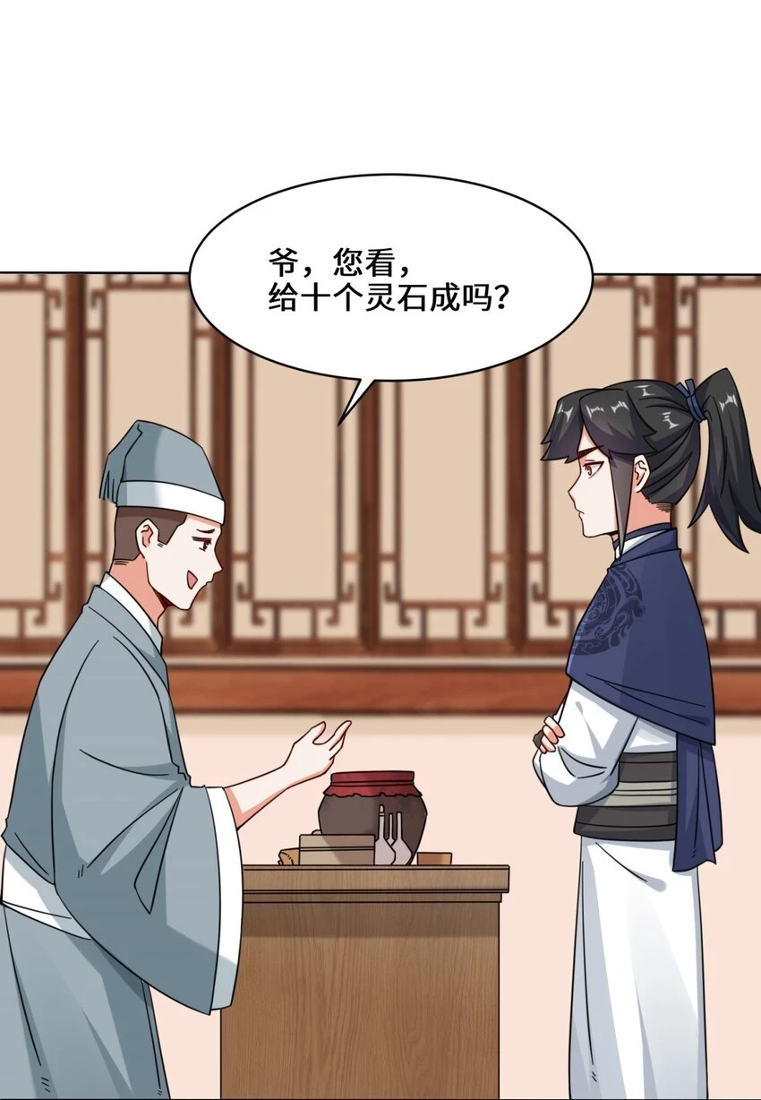 第80话杀念32