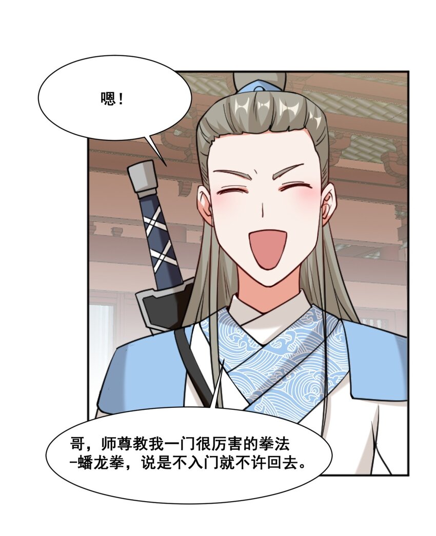 53-仇家见面24