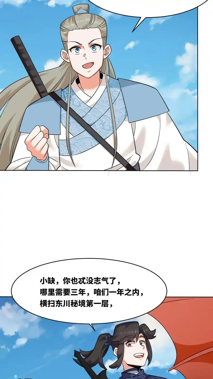 第167话7