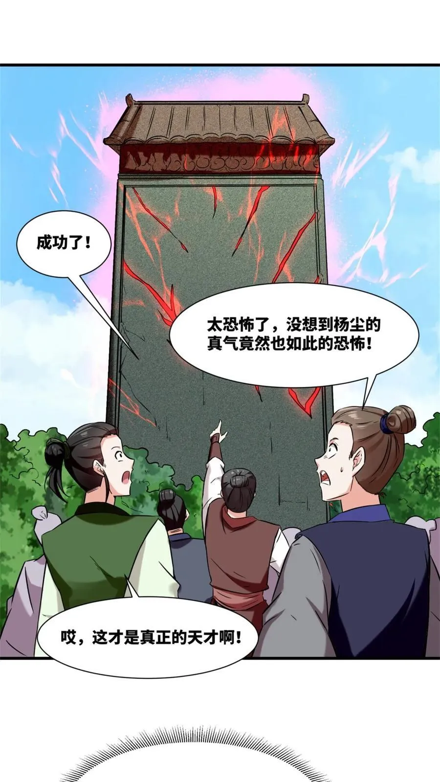 第184话15