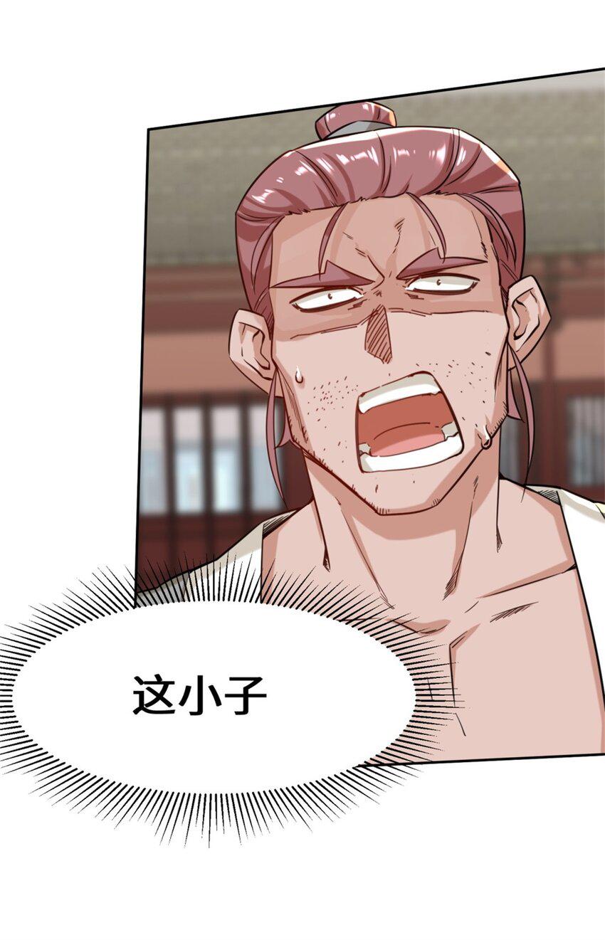 第83话陪你耍耍37