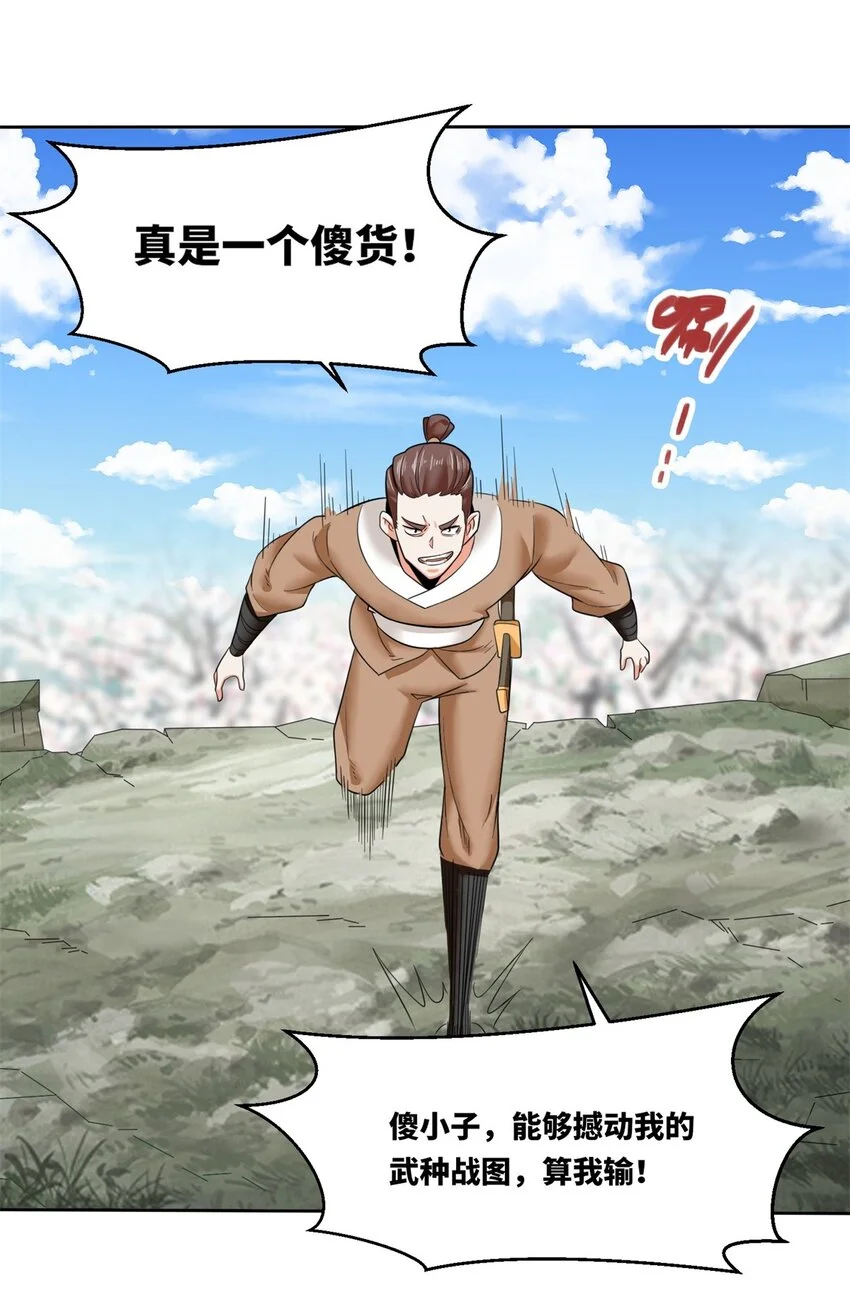 147 武意魂光25