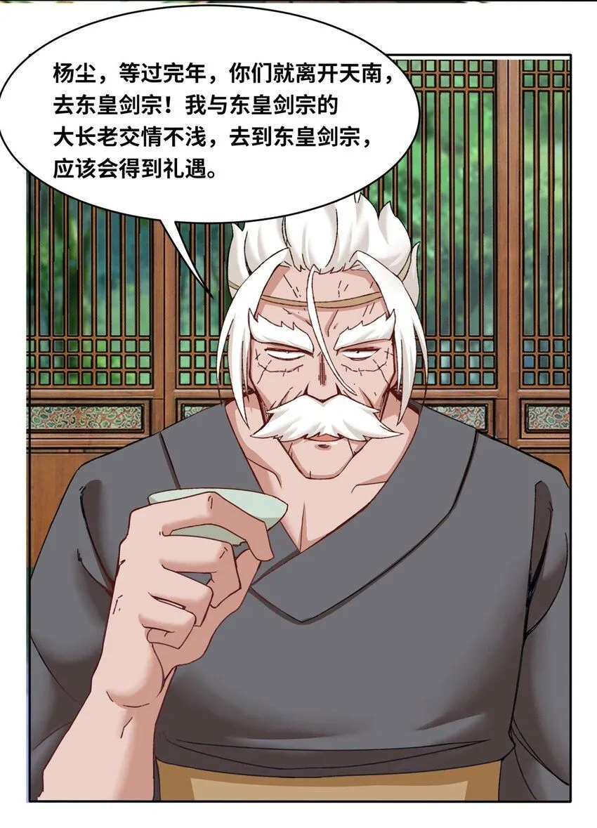 第112话奉旨缉拿6