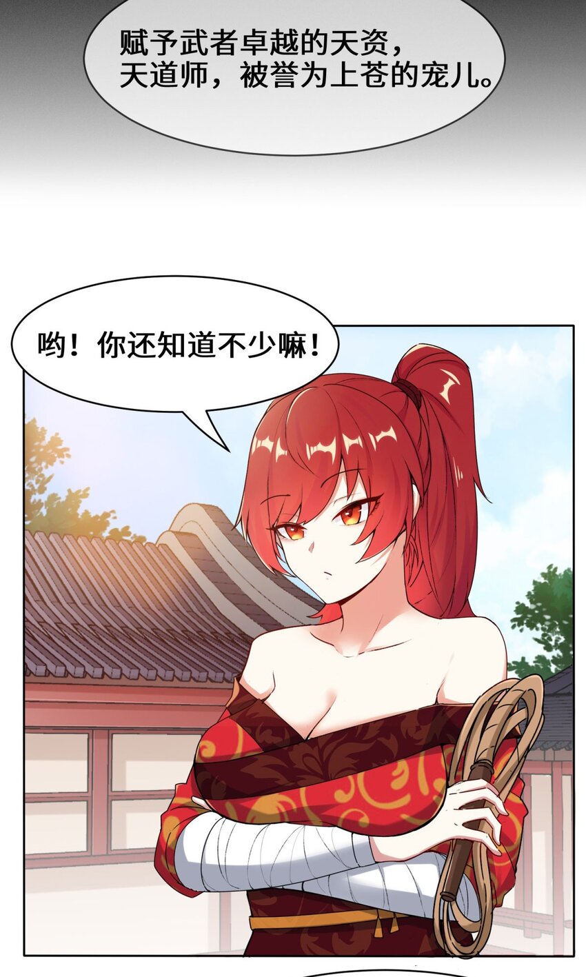 1-天骄武赋17