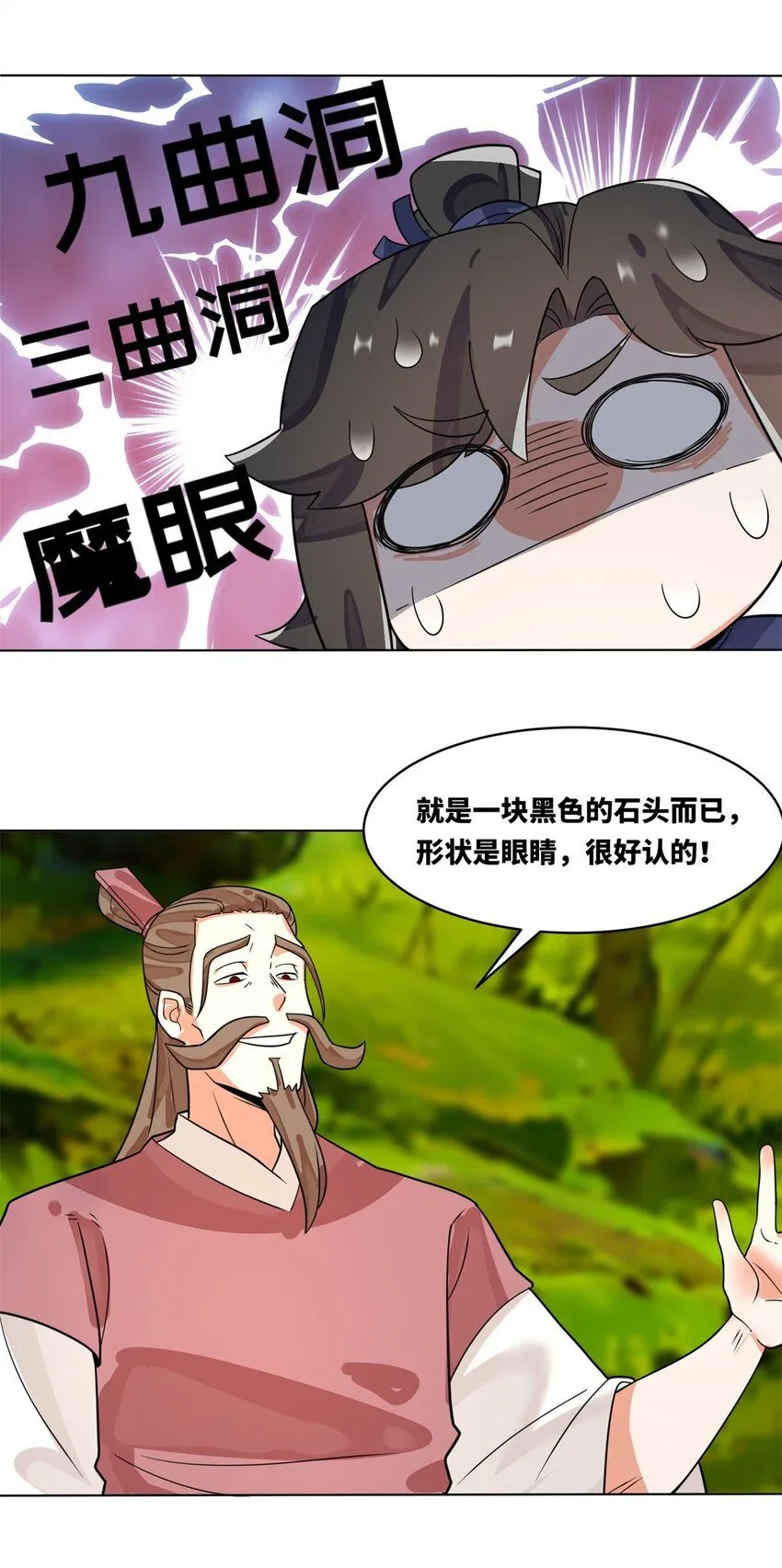 第129话跑腿22