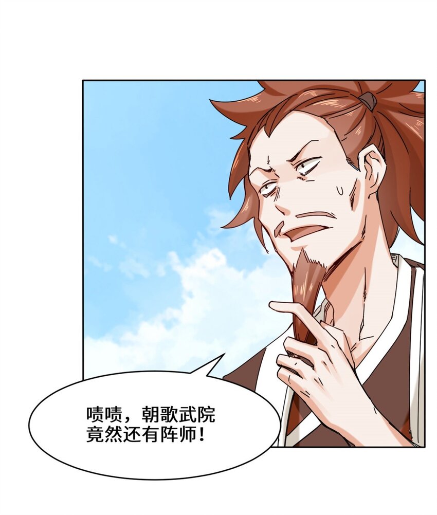 24-极寒阵法20