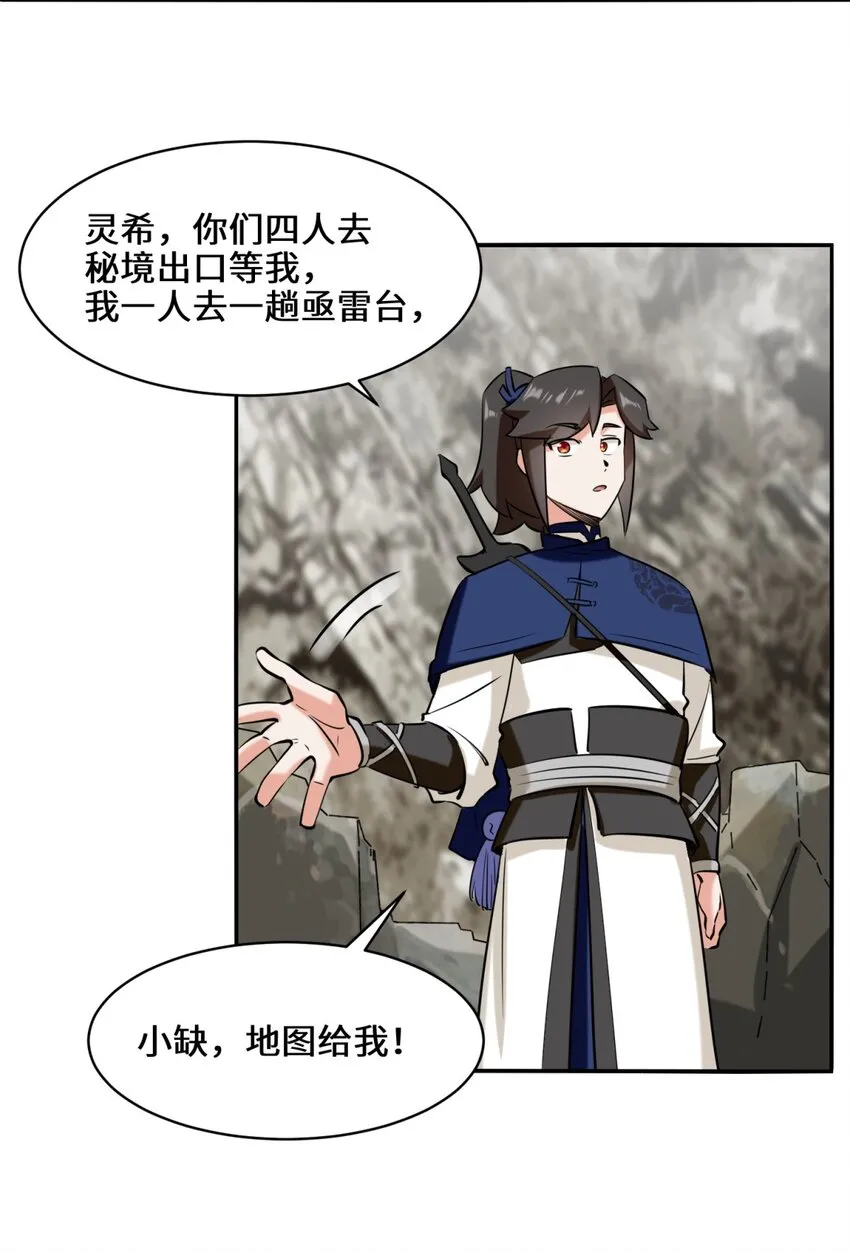 第103话天雷淬体7