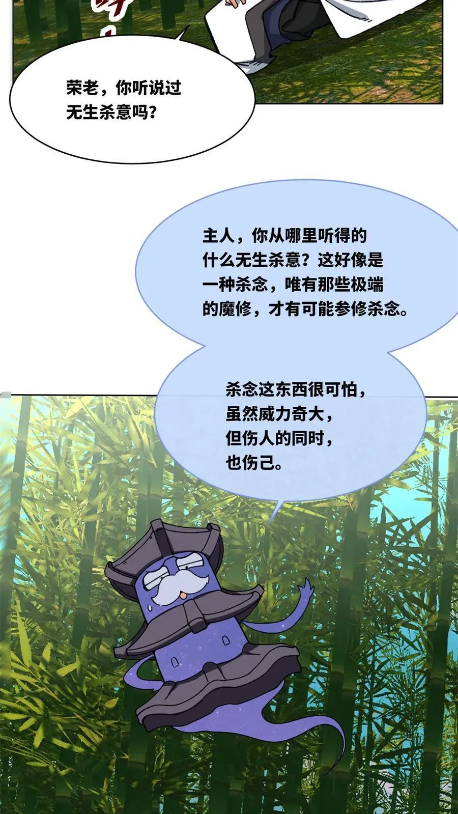 第193话41