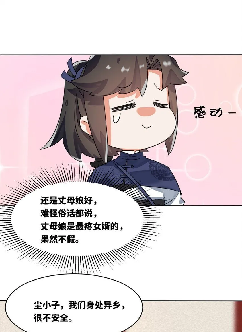 第130话劳务费结一结17