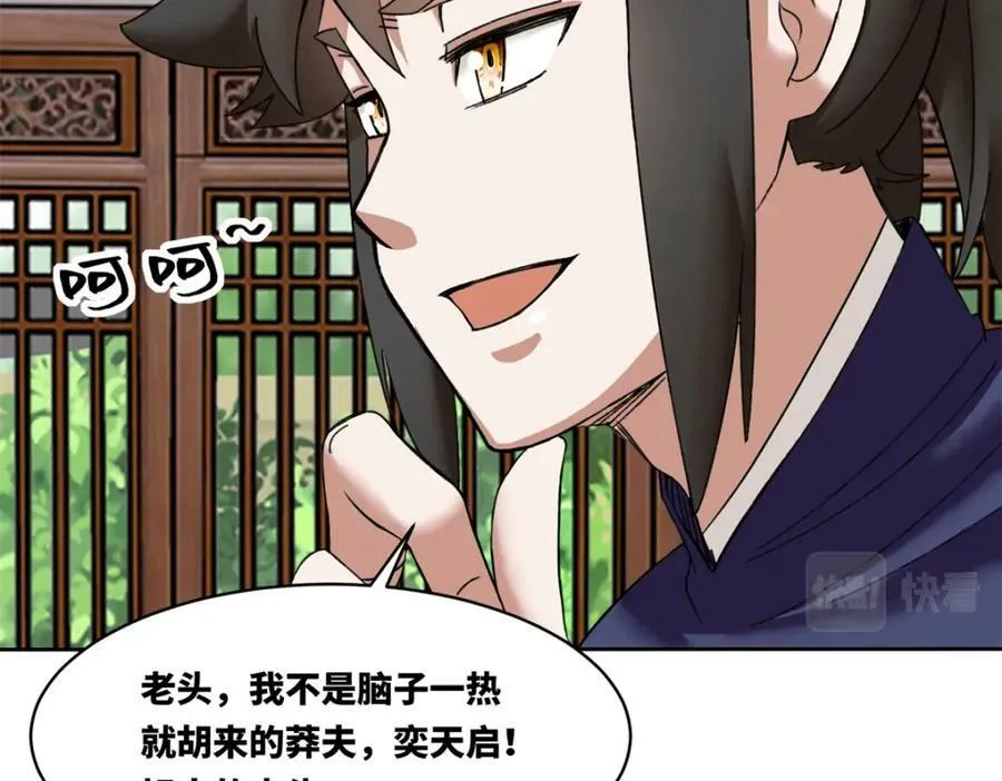 第107话十三爷54