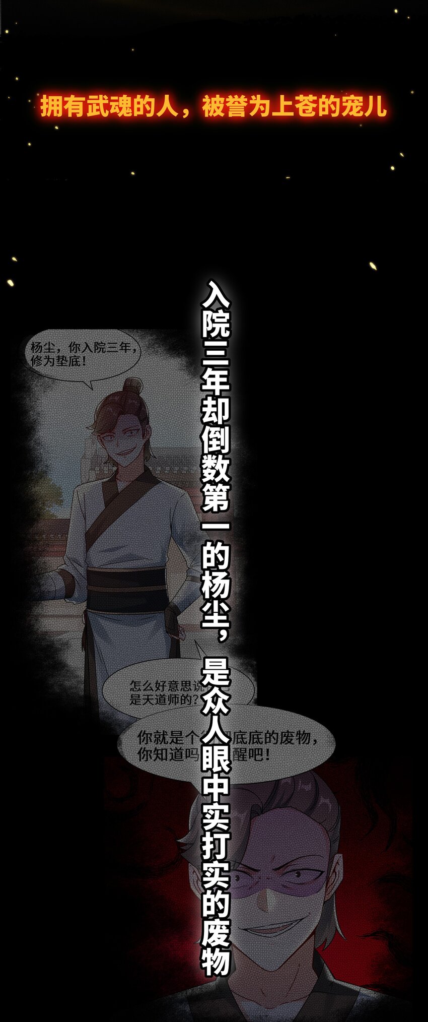 0-预告3