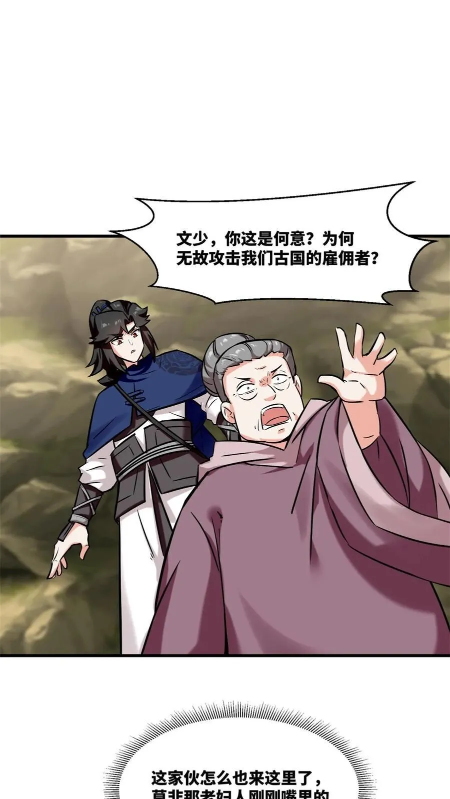 第174话39