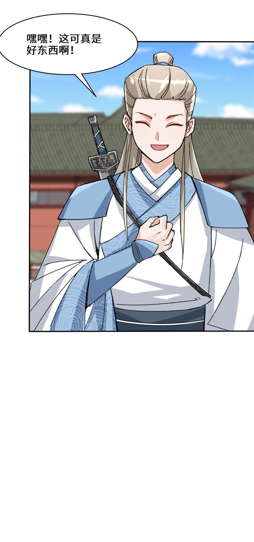 第85话春风得意10