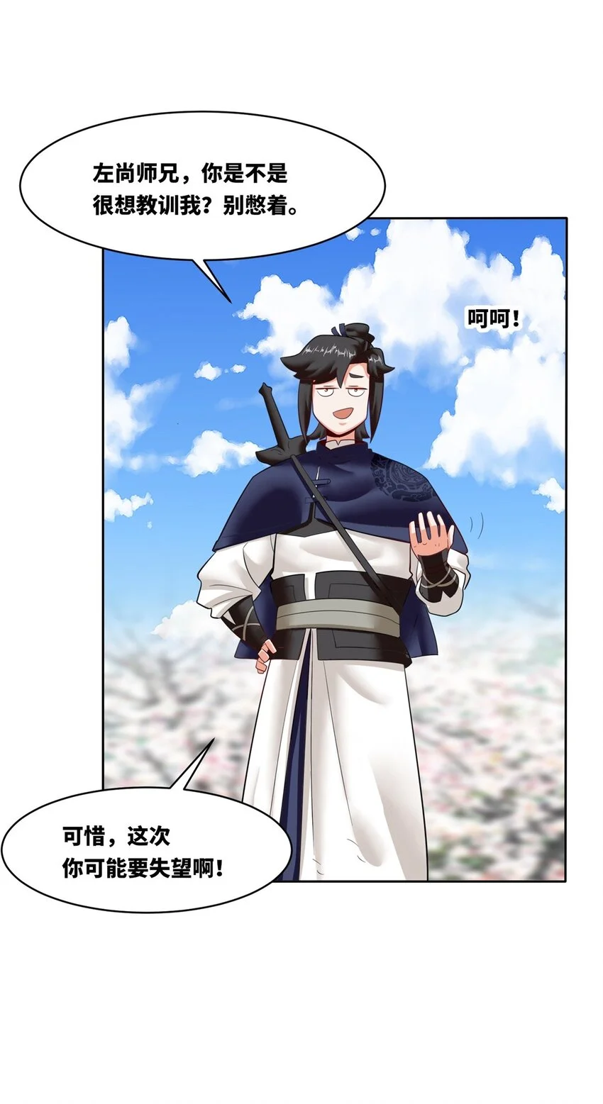 150 挑战左尚29