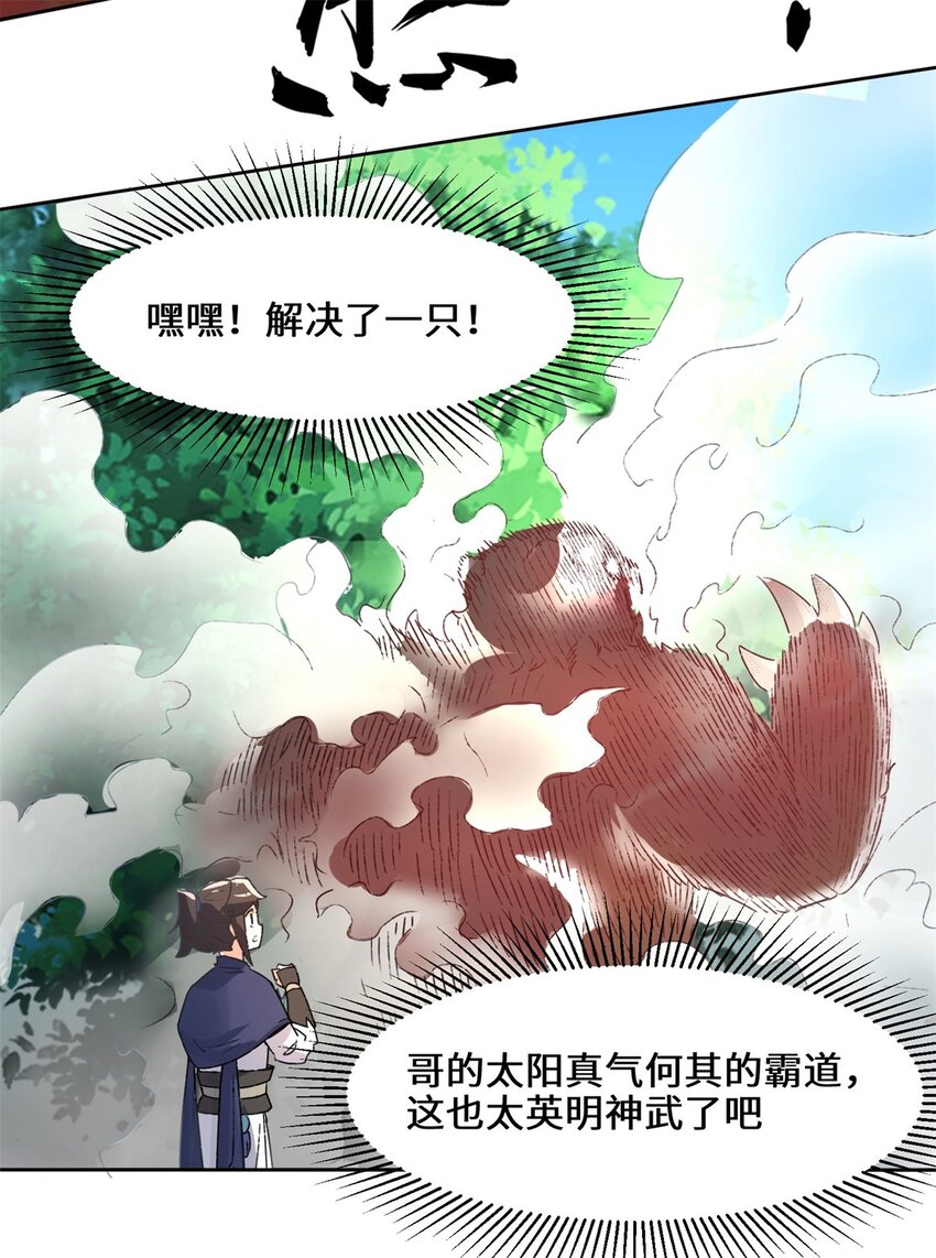 17-势如破竹31