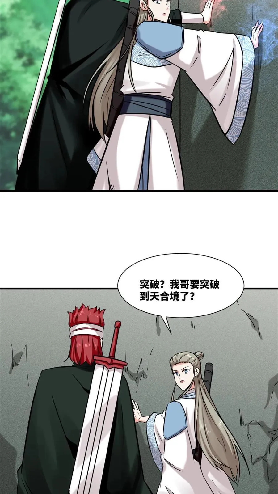 第184话35