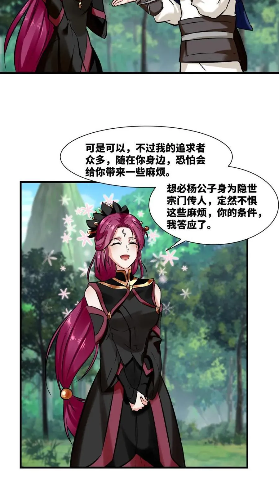 第179话41