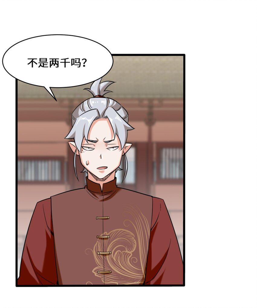 第83话陪你耍耍23