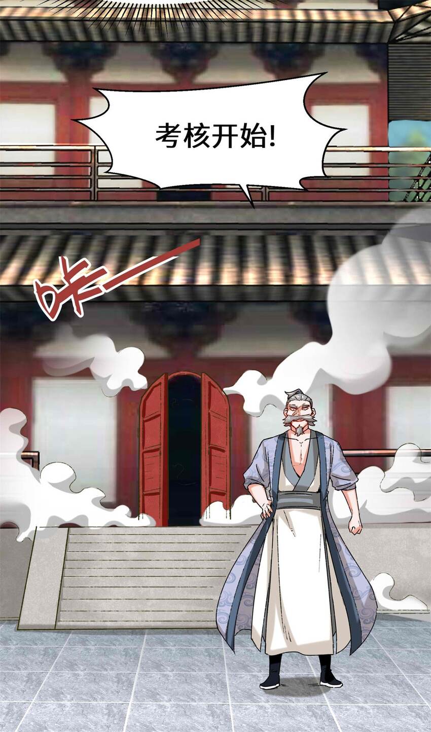 16-第三轮考核开始20