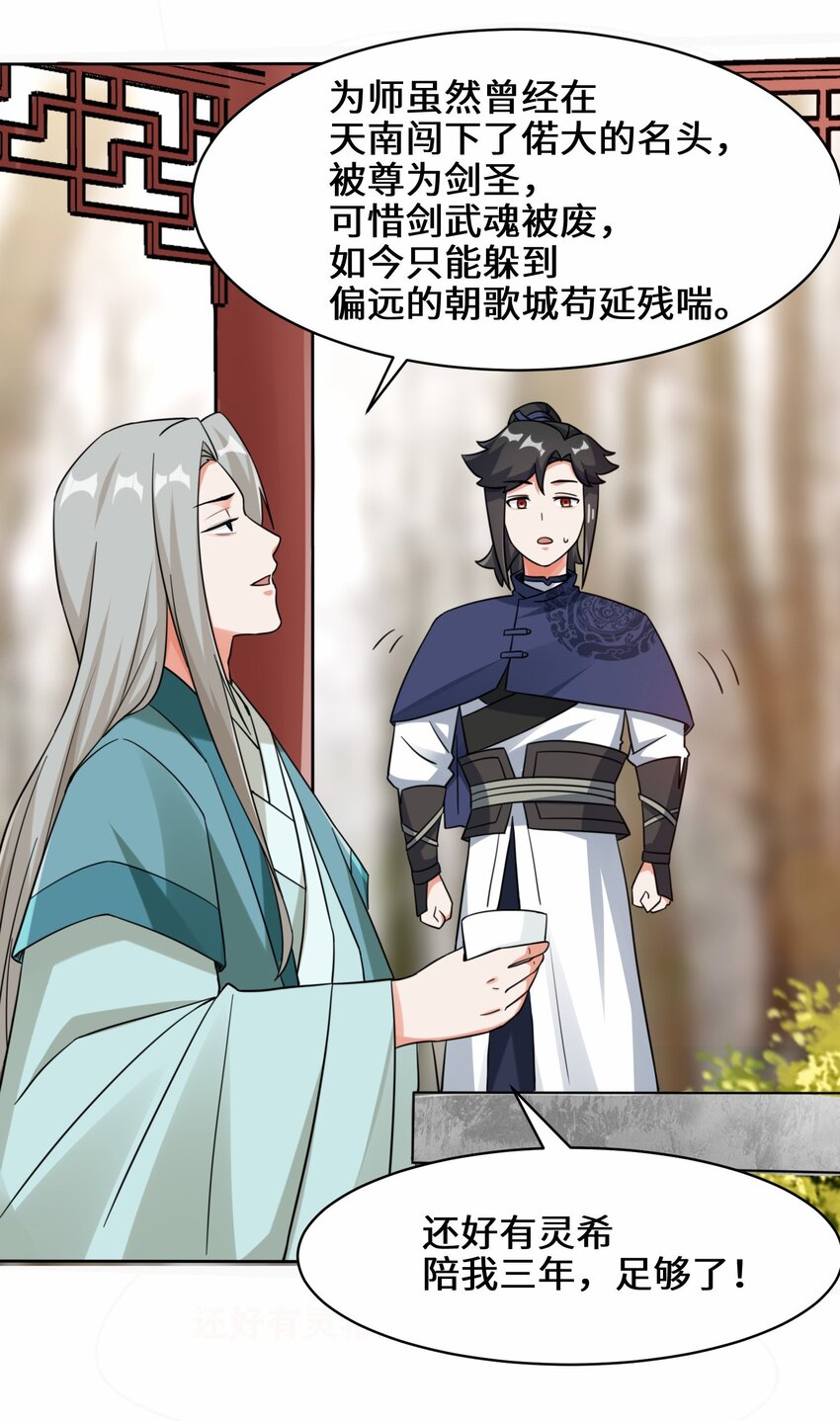 31-即将离开36