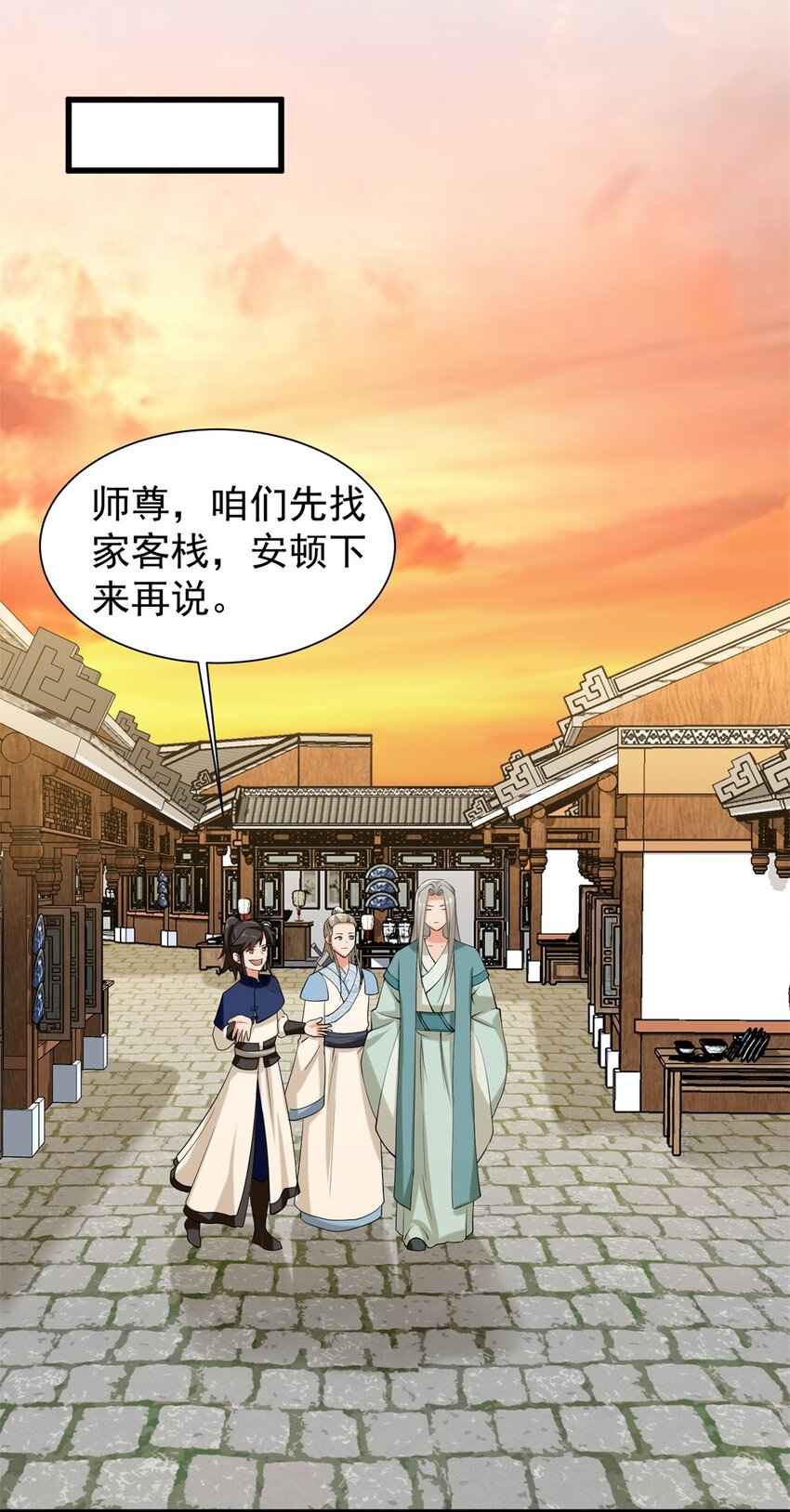 43-师尊果然是个渣男21