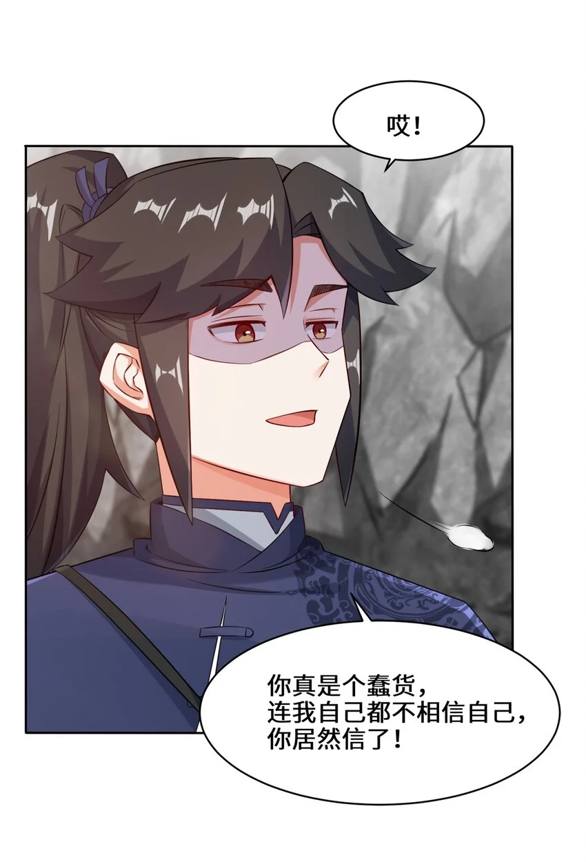第100话映魂石44
