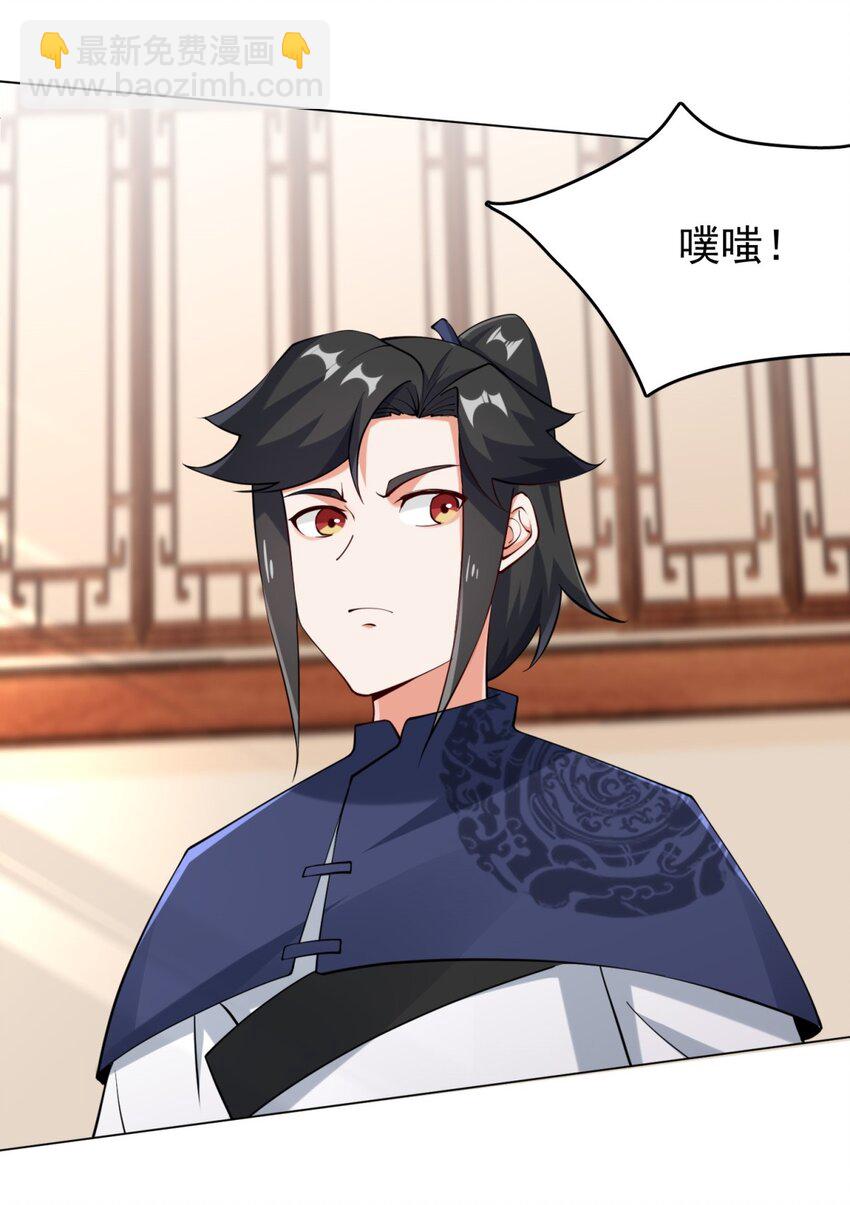 43-师尊果然是个渣男10