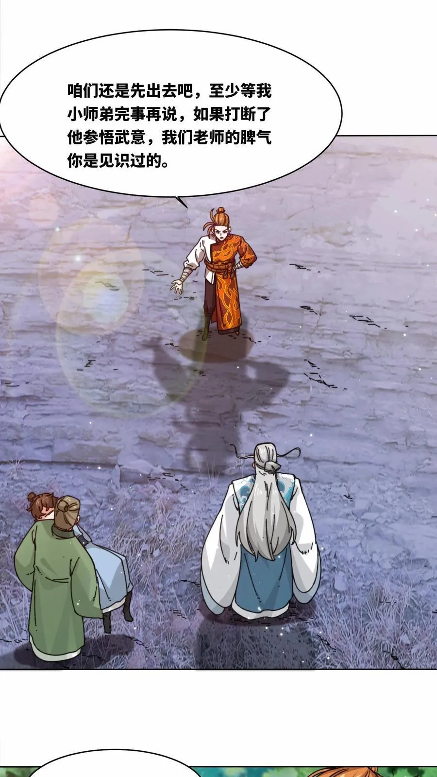 第197话28