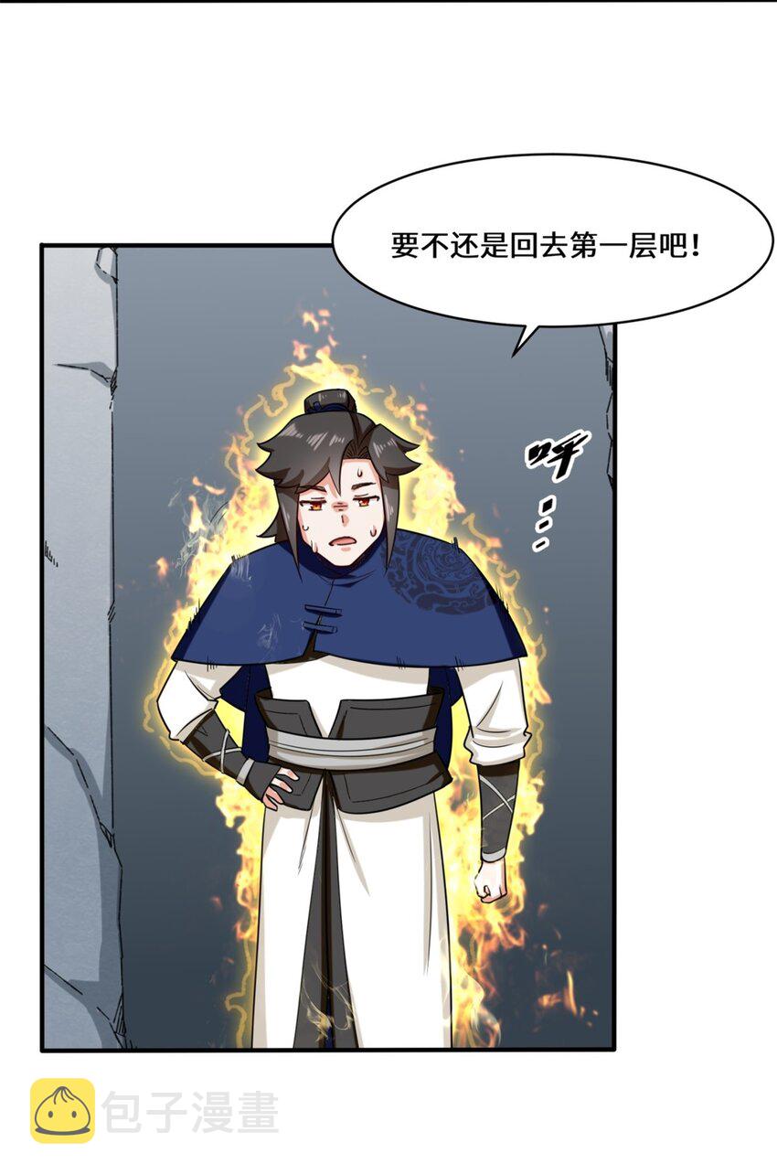 61-开辟第二战穴14