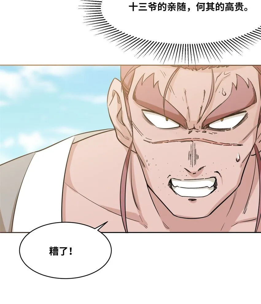 第110话赏识20